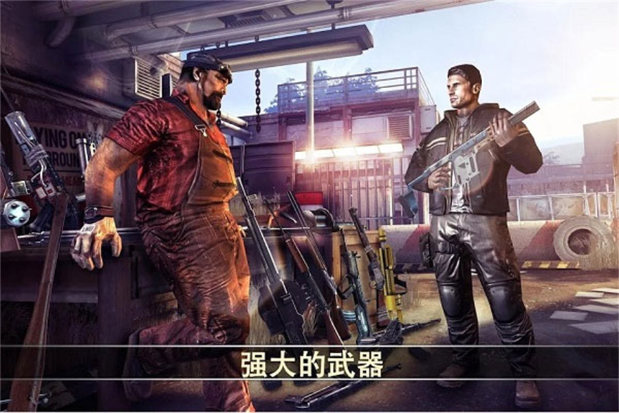 死亡扳机2v2.7.1截图3
