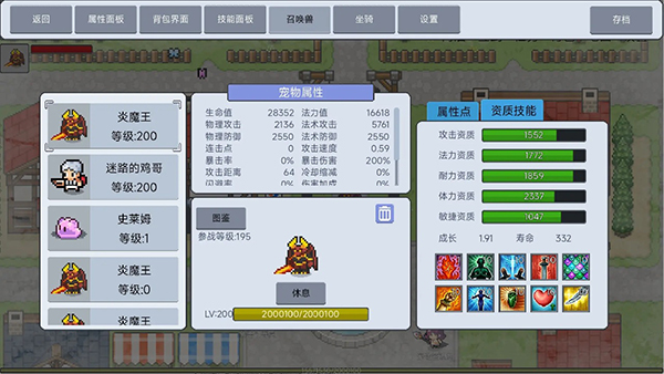契约与冒险英雄传说v3.33截图5