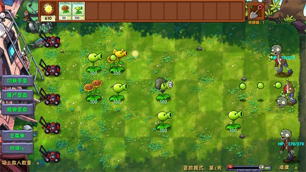 植物大战僵尸融合v4.10截图4