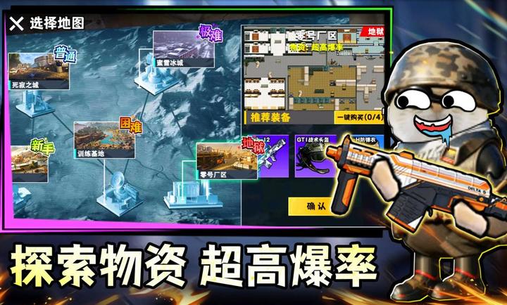 鼠鼠校园摸金v1.0.2截图3