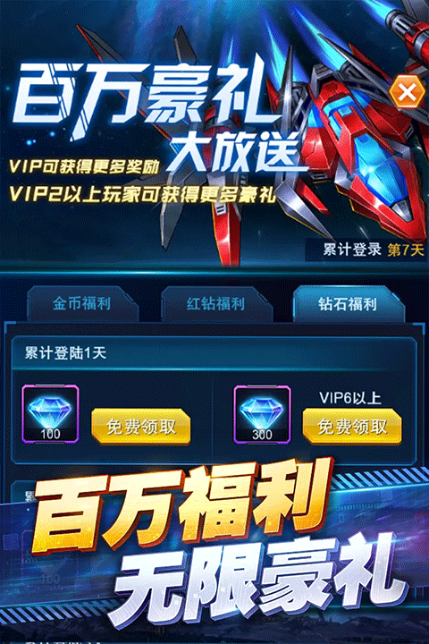 王牌机战v3.3.1截图3