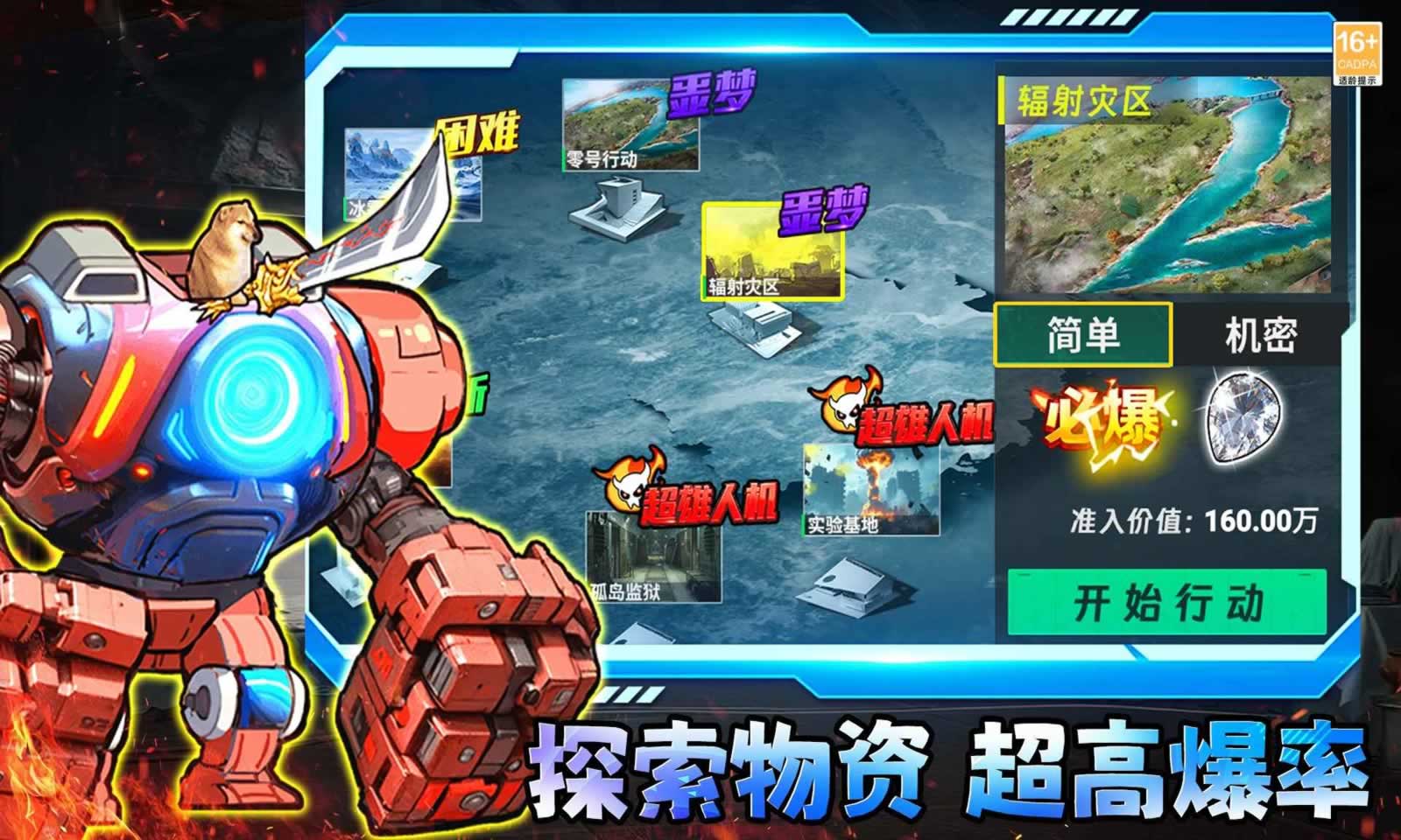 修狗三角洲v1.1截图4