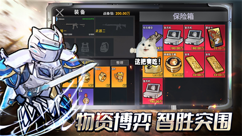 修勾三角洲v2.1截图1