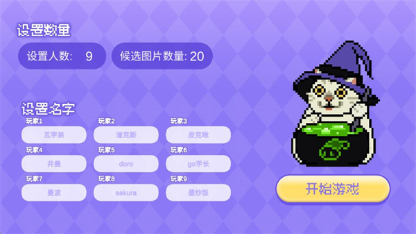 Meme的毒药v0.0.2截图1