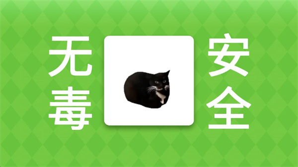 Meme的毒药v0.0.2截图3