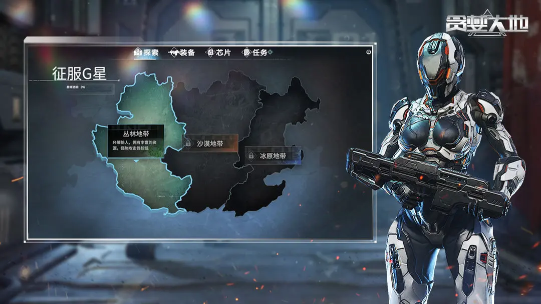 贪婪大地v0.9.16截图1