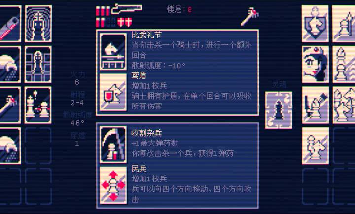 霰弹国王：终局将死v1.5截图4