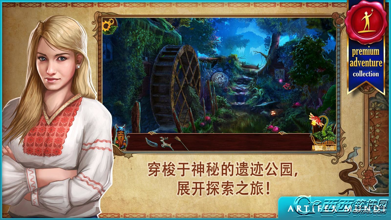 黄昏斯拉夫寓言v1.7截图2