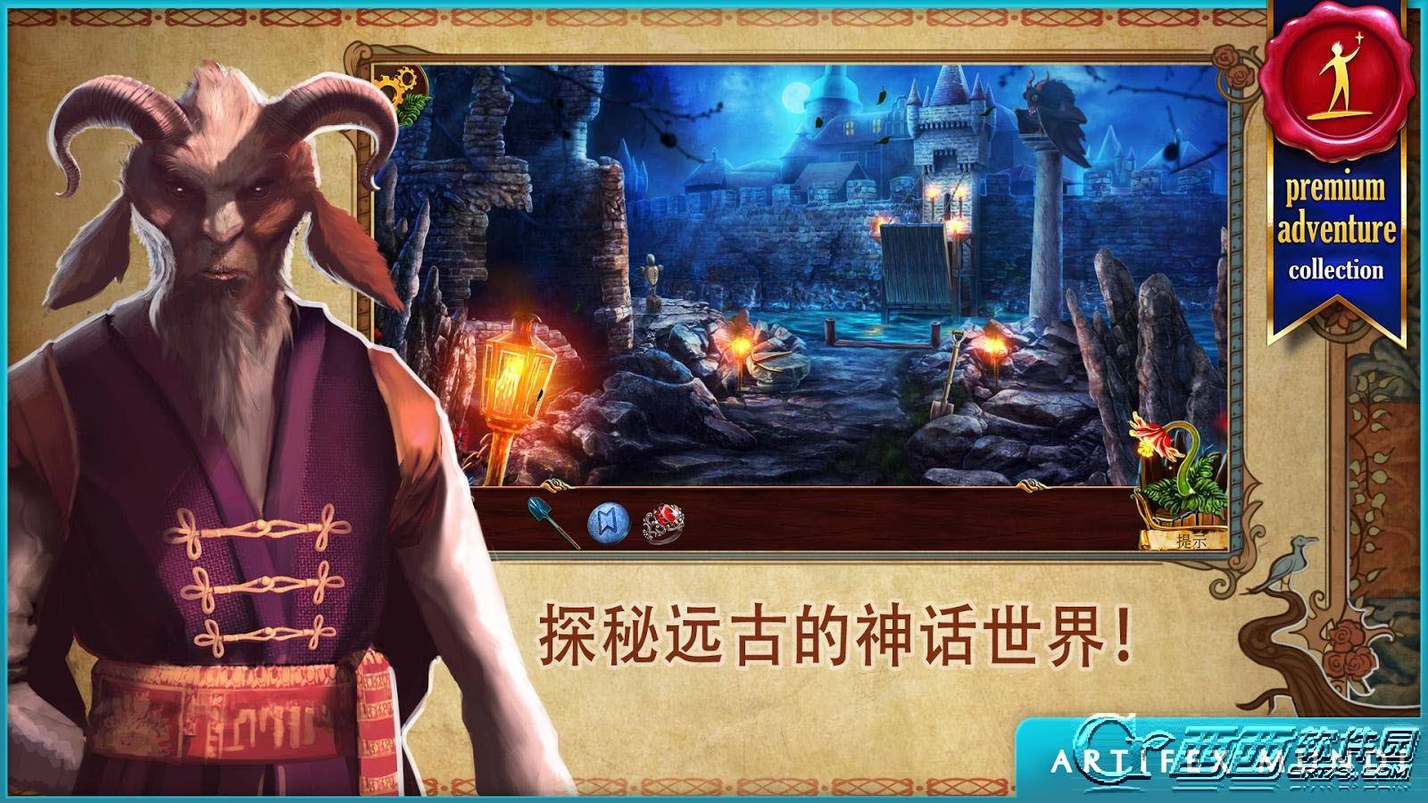 黄昏斯拉夫寓言v1.7截图3