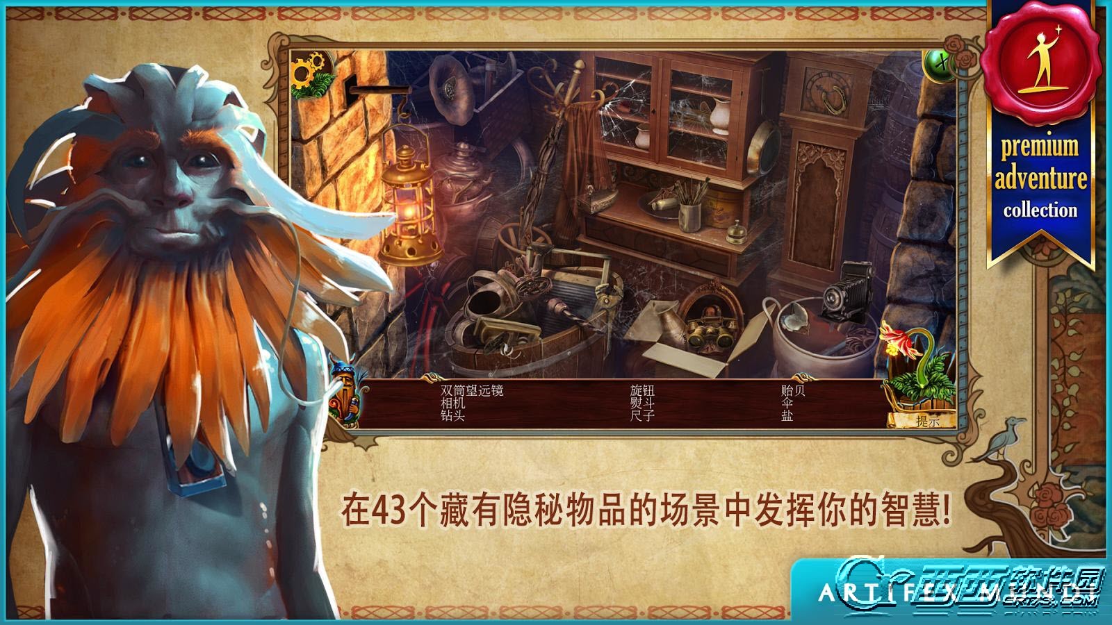 黄昏斯拉夫寓言v1.7截图4