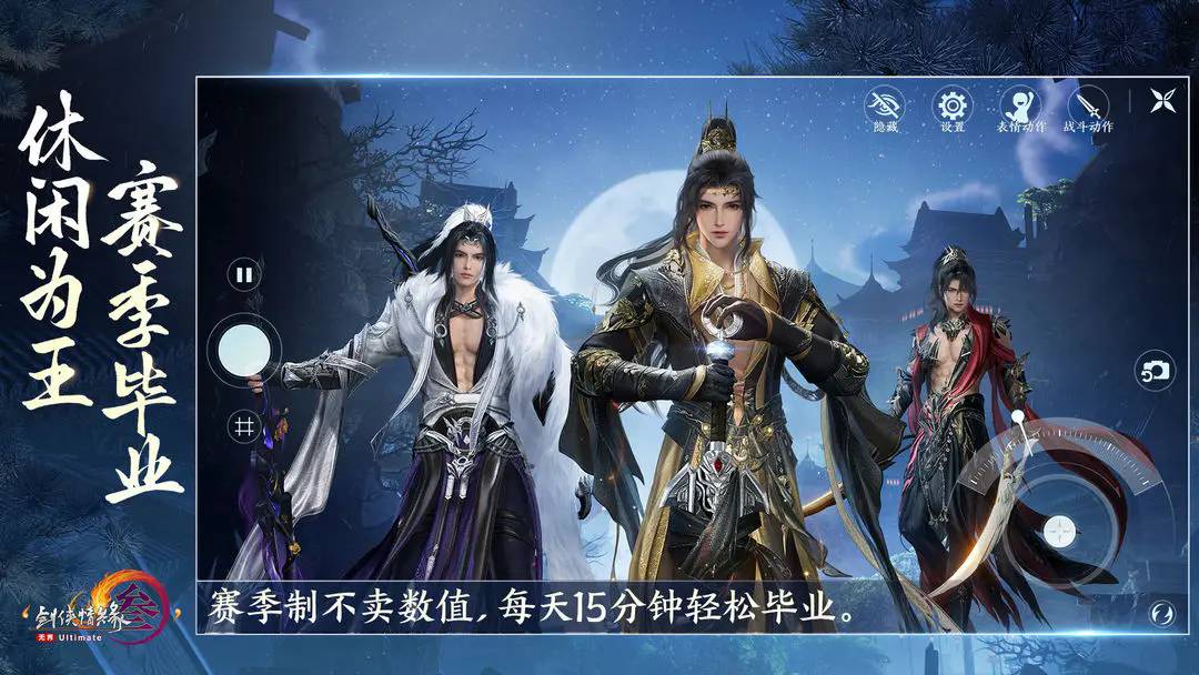 剑网3无界v1.3.1截图1