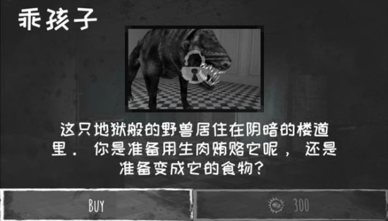 恐怖之眼苹果v7.69.28截图4