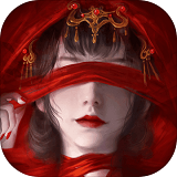 纸嫁衣4红丝缠iosv3.88