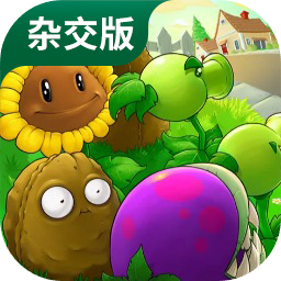 植物大战僵尸苹果v2.80