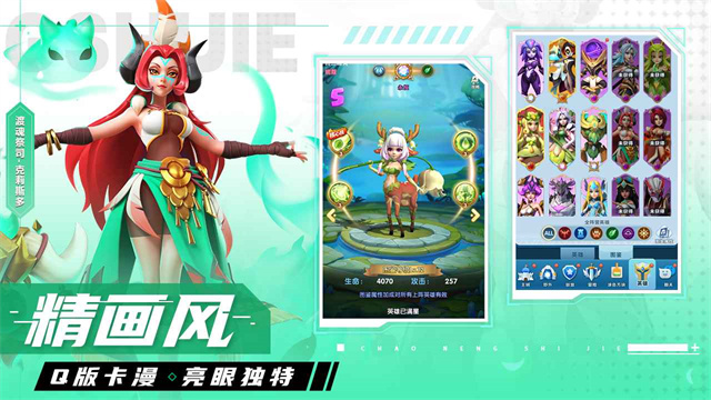 超能世界v1.0.91截图2