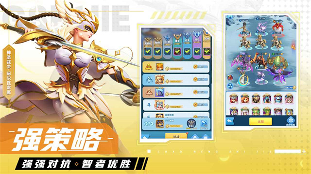 超能世界v1.0.91截图5