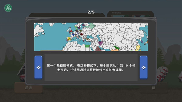 波兰球之战iosv1.37截图1