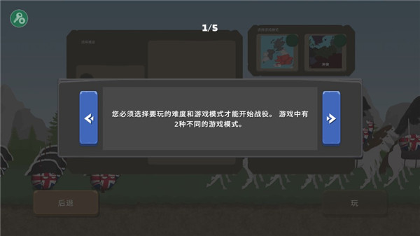 波兰球之战iosv1.37截图2