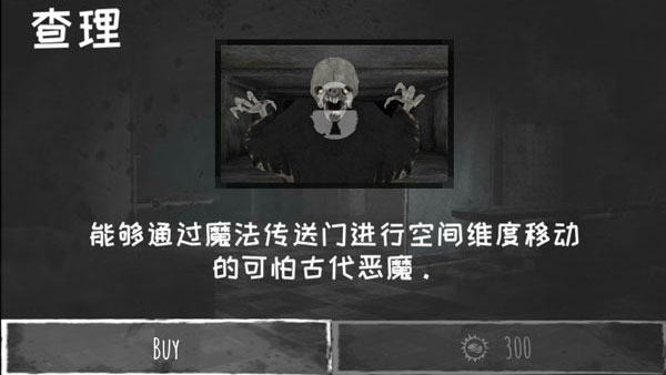 恐怖之眼iosv7.69.28截图2