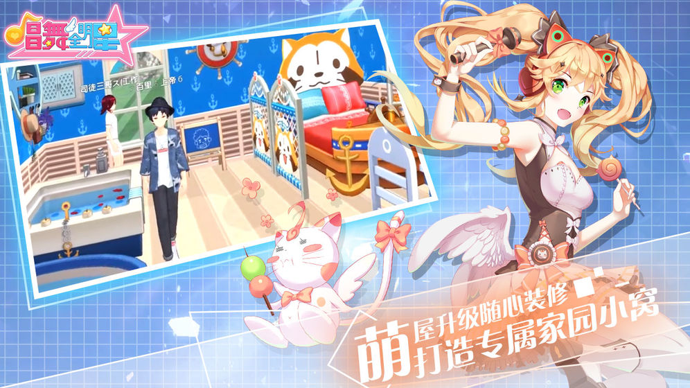 唱舞全明星iosv3.84截图2