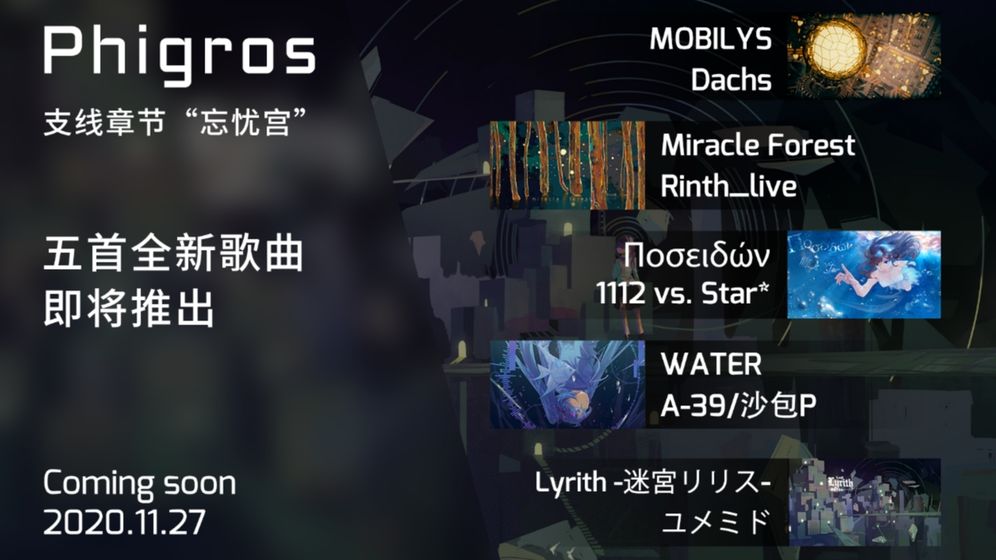 Phigrosiosv3.4.97截图1