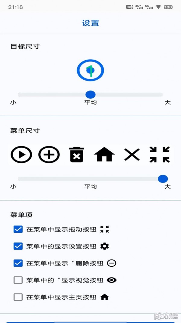 香蕉自动点击器v1.0.2截图3