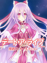 约会大作战：凛绪轮回HDv1.5