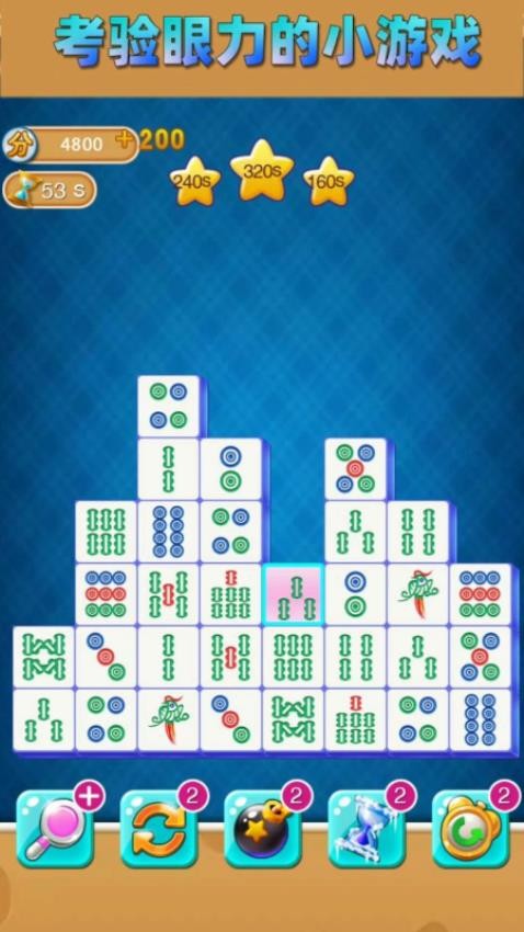 连线解谜v2.0.01截图3