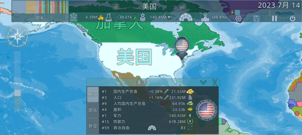 dummynationiosv4.4截图2