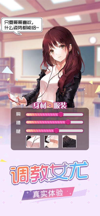 梦梦少女元气女神的秘密iosv5.8截图1