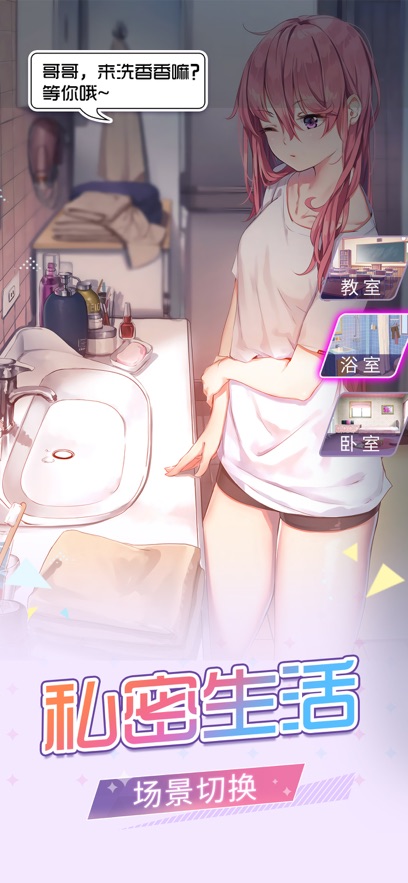 梦梦少女元气女神的秘密iosv5.8截图2