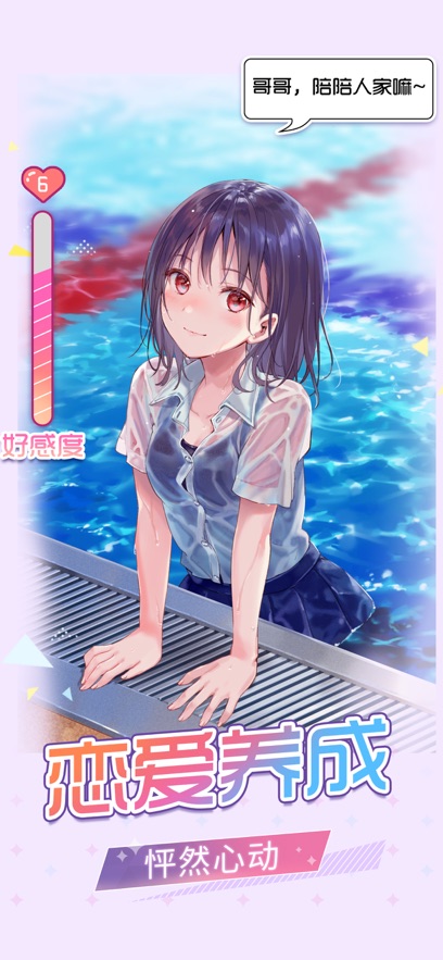 梦梦少女元气女神的秘密iosv5.8截图3