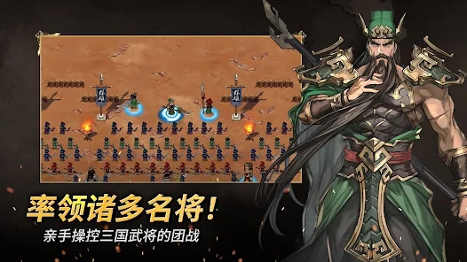 小小佣兵三国志v1.03.63截图2