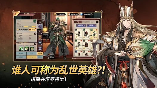 小小佣兵三国志v1.03.63截图3