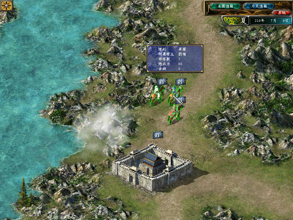 三国群英传免费版vv1.4截图2