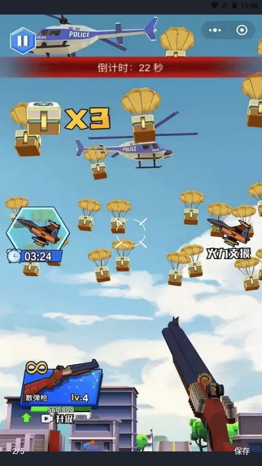 巨兽奇兵v1.4截图4