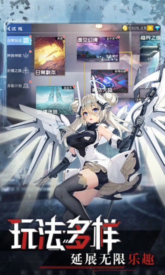 双生幻想应用宝v6.6.16截图1
