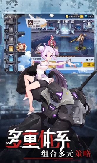 双生幻想应用宝v6.6.16截图2