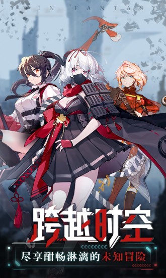 双生幻想应用宝v6.6.16截图5