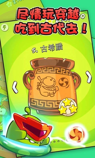 割绳子玩穿越中文版v2.7.4截图2