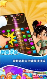 好吃糖果v1.2.5截图1