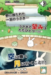 这是兔子么v1.1.12截图2