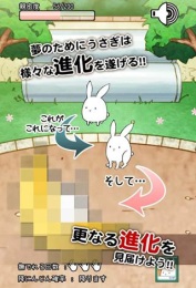 这是兔子么v1.1.12截图1