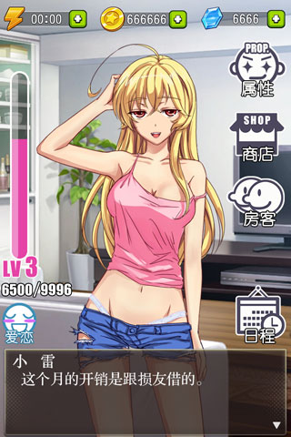 合租记正式版v1.3.10截图1