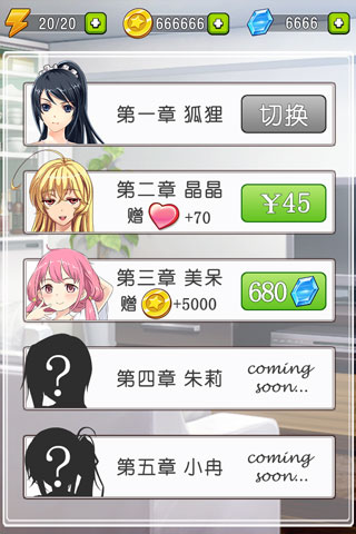 合租记正式版v1.3.10截图3
