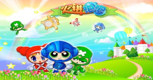 火拼泡泡Onlinev1.8截图2