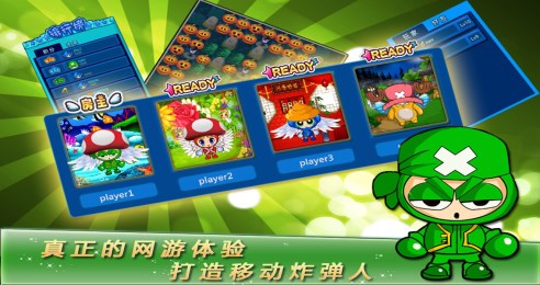 火拼泡泡Onlinev1.8截图3