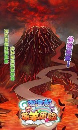 泡泡龙之萌羊历险记道具免费版v1.10截图4