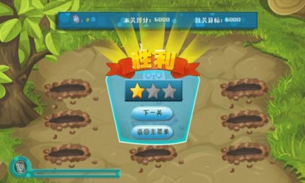 兔子也疯狂v1.8截图3
