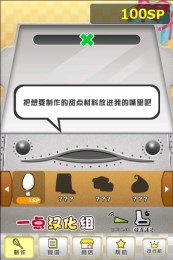 甜点工坊汉化版v1.8截图2